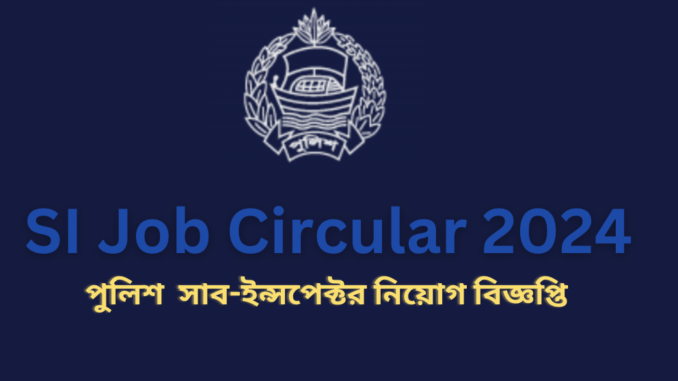 Police SI Job Circular 2024